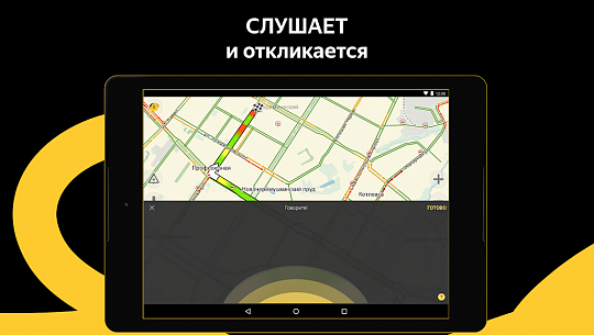 Скриншоты к Яндекс Навигатор