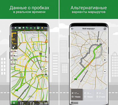 Скриншоты к Навител Навигатор GPS и Карты