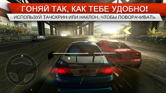 Скриншоты к Need for Speed Most Wanted