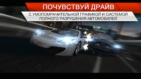 Скриншоты к Need for Speed Most Wanted