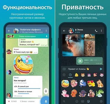 Скриншоты к Telegram