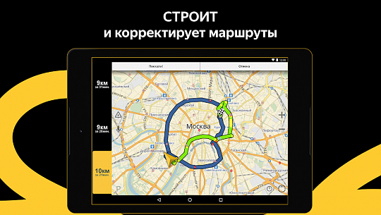 Скриншоты к Яндекс Навигатор
