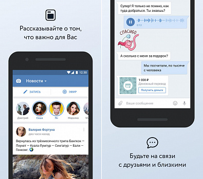 Скриншоты к ВКонтакте