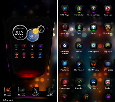 Скриншоты к MagicMixPro Theme for Next Launcher 3D