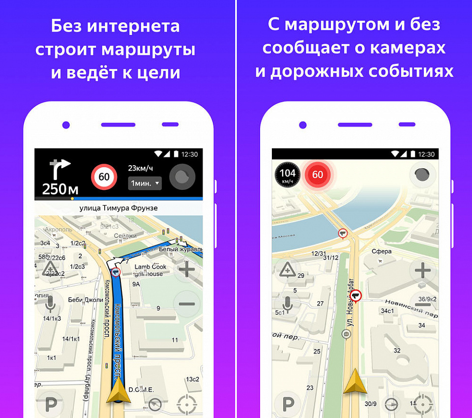 Почему яндекс навигатор занимает много места на телефоне android