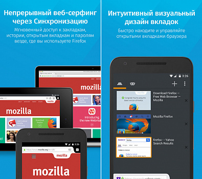 Скриншоты к Firefox