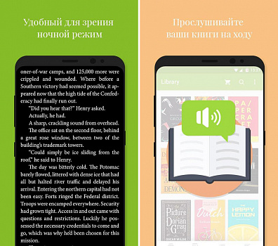 Скриншоты к Universal Book Reader