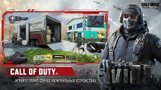 Скриншоты к Call of Duty Mobile