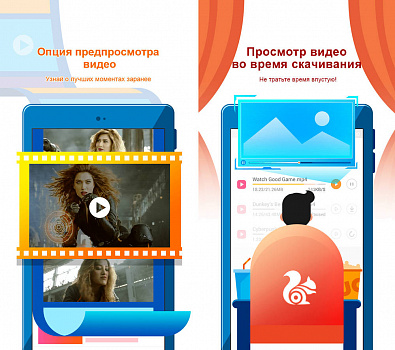 Скриншоты к UC Browser