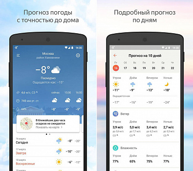 Скриншоты к Яндекс.Погода
