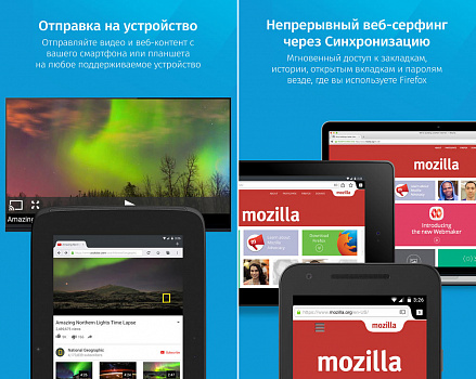 Скриншоты к Firefox