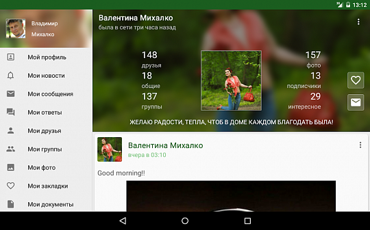 Скриншоты к Полиглот ВКонтакте