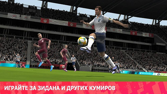 Скриншоты к FIFA Mobile