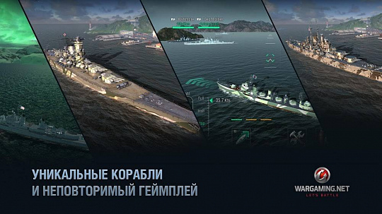Скриншоты к World of Warships Blitz