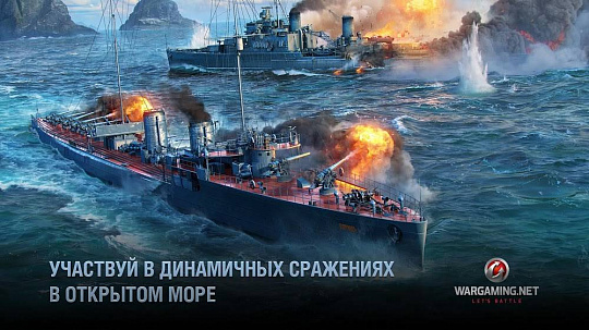 Скриншоты к World of Warships Blitz